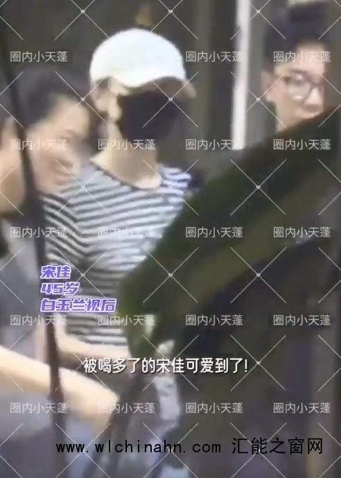 宋佳获奖后连嗨两天喝到走不稳