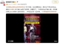 鹿晗安慰粉丝别哭 究竟发生了什么？