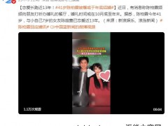陈柏霖被曝将结婚 结束13年恋爱长跑 究竟发生了什么？