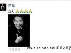 郭德纲发文悼念杨少华:一路走好 究竟发生了什么？