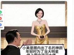 曝神颜女星的隐秘情史 究竟发生了什么？
