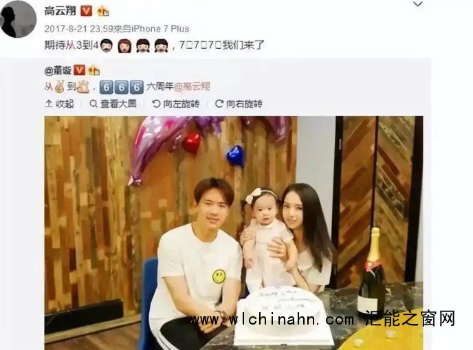 董璇官宣再婚
