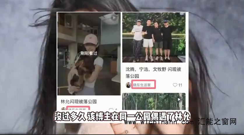 沈腾林允恋情瓜疑添新证据