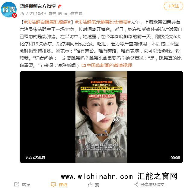 朱洁静自曝患乳腺癌