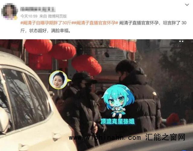 阚清子现任丈夫为圈外人士