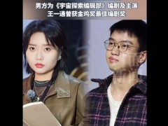 李雪琴与男友现身毛不易演唱会 究竟发生了什么?
