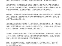 王力宏发文悼念舅公许倬云 究竟发生了什么？