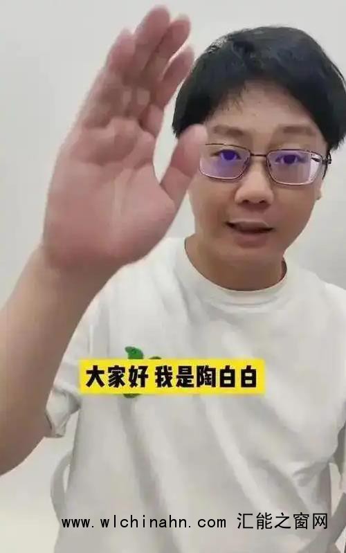 陶白白官宣离婚
