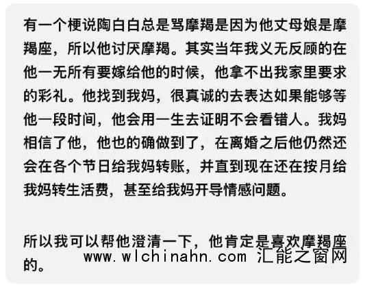 陶白白官宣离婚