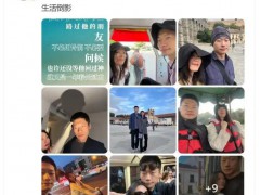 演员黄璐与小8岁导演公布恋情 究竟发生了什么？