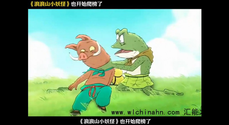 《浪浪山》效仿《哪吒2》爬榜
