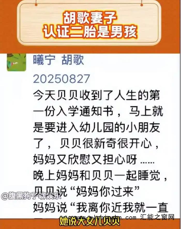 胡歌老婆黄曦宁官宣二胎是儿子