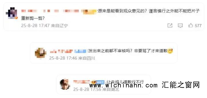 陈奕迅方就争议言论致歉