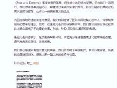 陈奕迅方就争议言论致歉 究竟发生了什么？