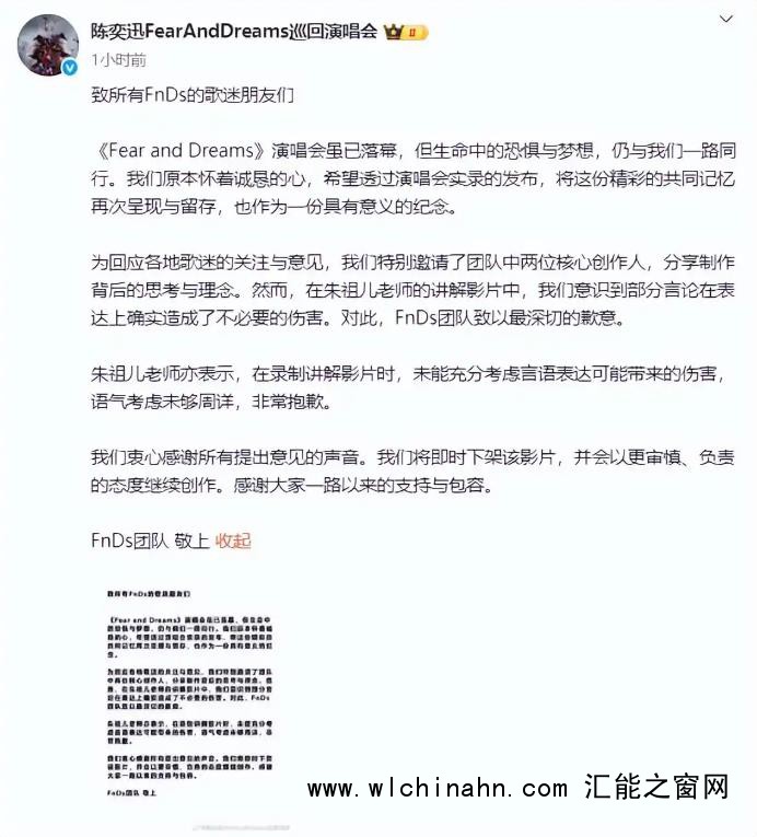 陈奕迅方就争议言论致歉