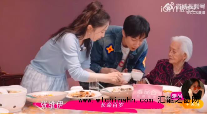 张维伊祝96岁姥姥长命百岁引争议