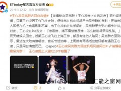 王心凌吴克群方回应恋情 究竟发生了什么？