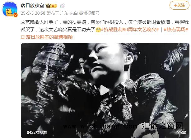 文艺晚会太好哭了