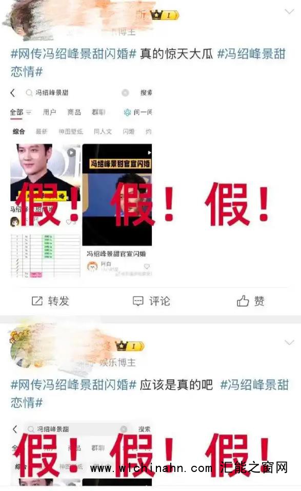 冯绍峰方否认与景甜闪婚