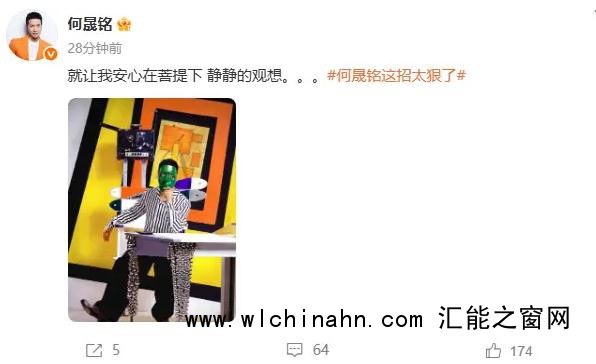 何晟铭回应用镜子照代拍