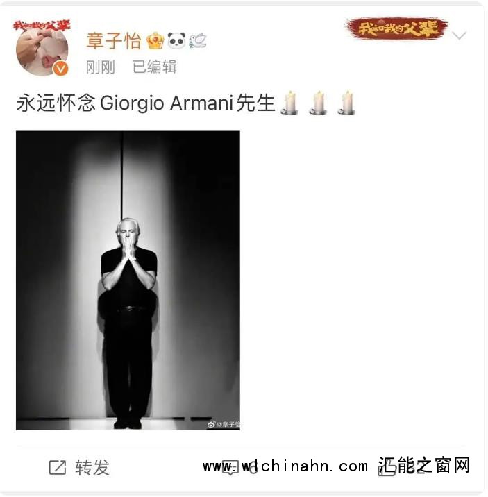 众星悼念乔治阿玛尼