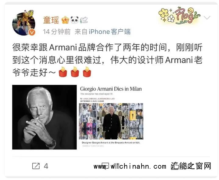 众星悼念乔治阿玛尼