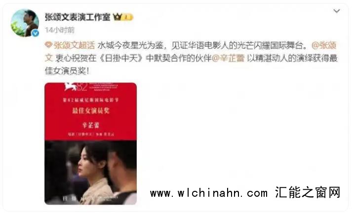 辛芷蕾获奖 张颂文第一时间发朋友圈