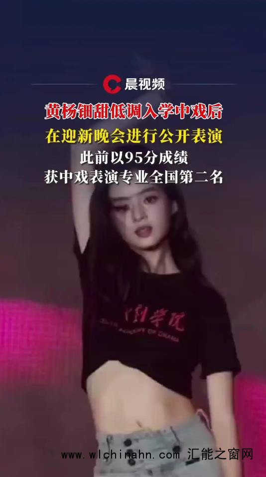 黄杨钿甜低调入学中央戏剧学院