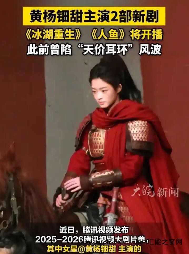 黄杨钿甜低调入学中央戏剧学院