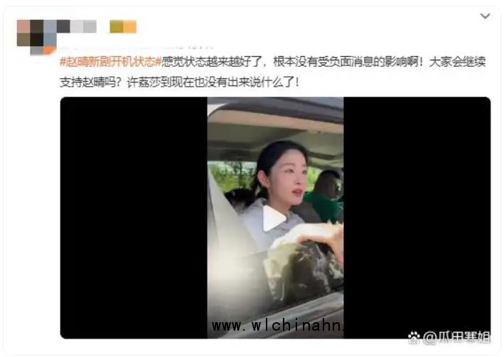 赵晴现身拍戏 未受许凯风波影响