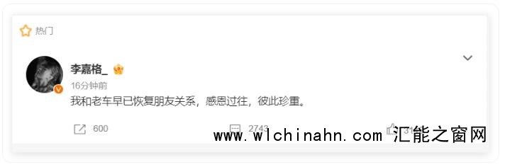 李嘉格车澈离婚