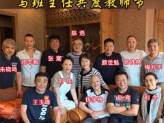 北电78班明星班41年后再聚首 究竟发生了什么？