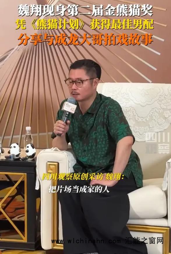 魏翔说成龙拍戏永远提前到片场