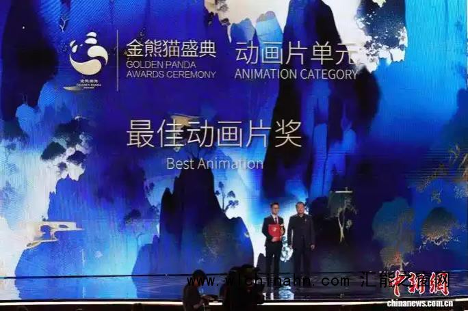 《哪吒2》获金熊猫奖最佳动画片奖