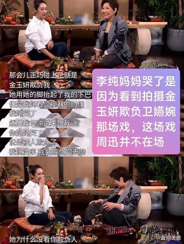 周迅方回应《如懿传》剧组霸凌谣言