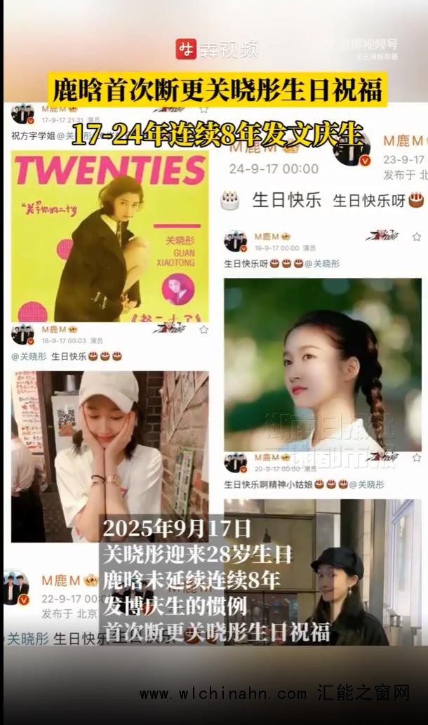 鹿晗零点没祝关晓彤生日快乐