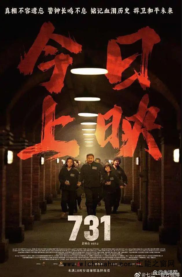 《731》上映首日打破10项纪录