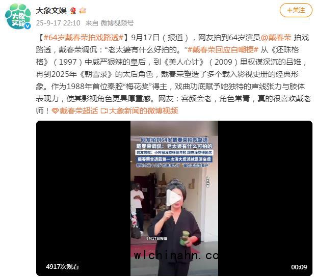 64岁演员戴春荣拍戏路透