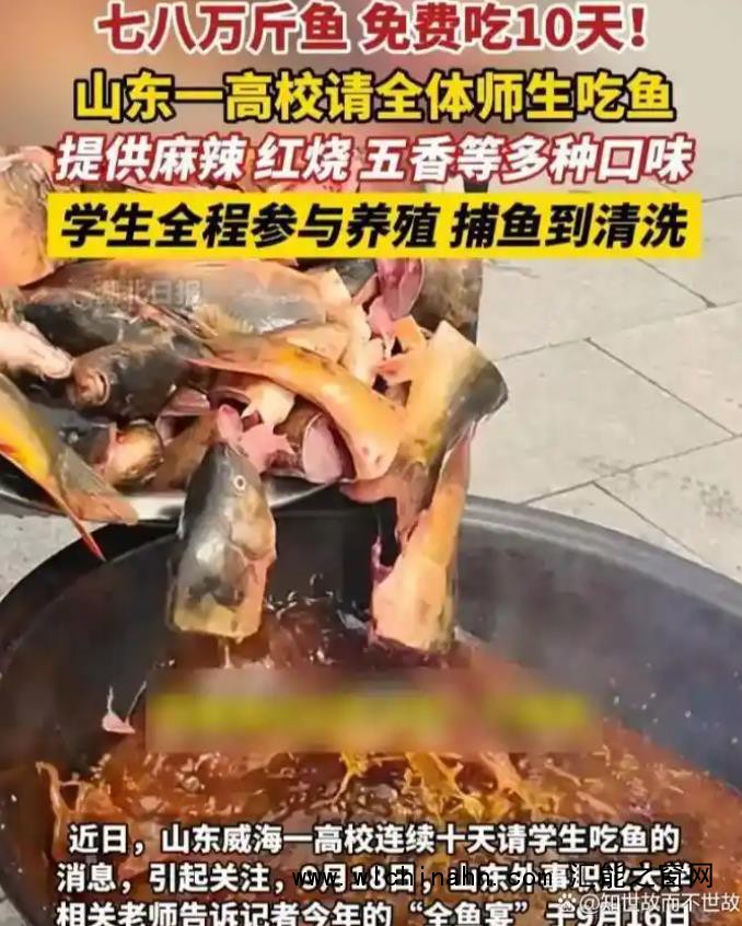 高校捞80000斤鱼请全校师生吃