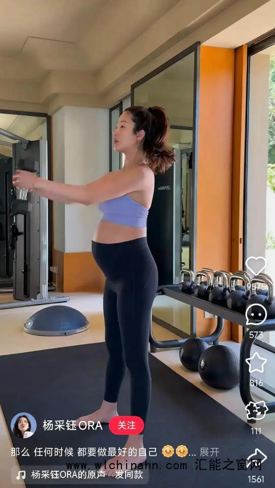 杨采钰官宣当妈