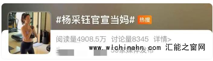 杨采钰官宣当妈