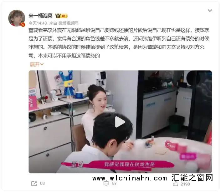 董璇称现在接戏是为了还债
