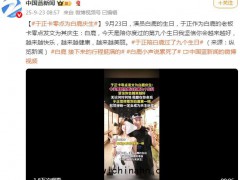 白鹿生日于正卡点送祝福 究竟发生了什么？