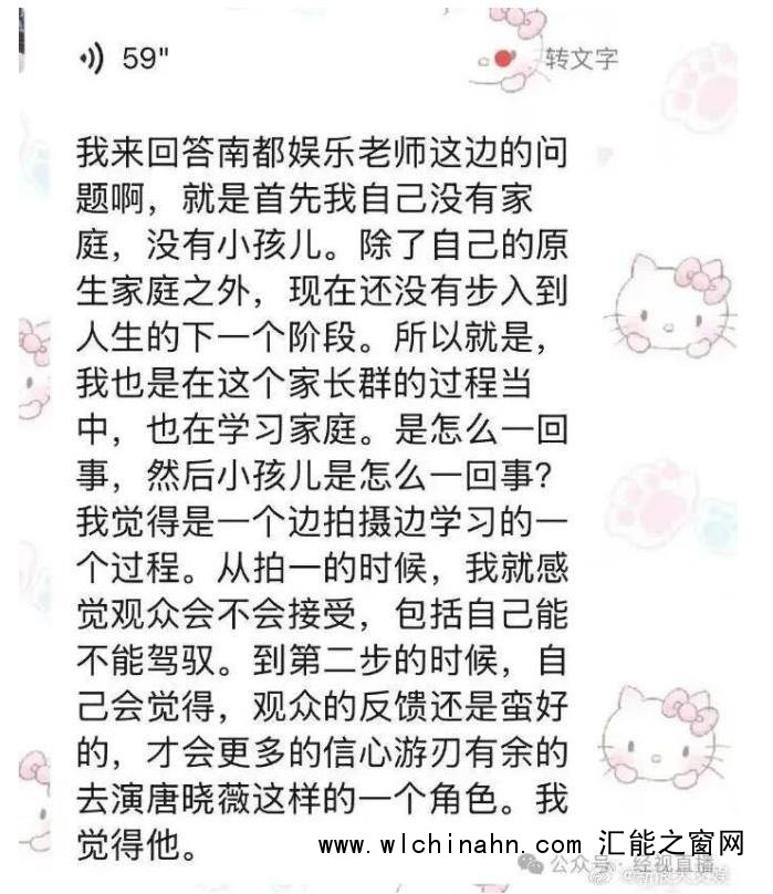 王晓晨否认与俞灏明结婚