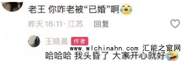 王晓晨否认与俞灏明结婚