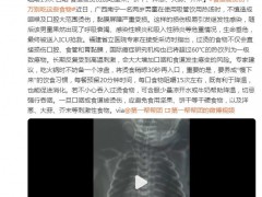 2岁男童因一口热汤住进ICU 究竟发生了什么？