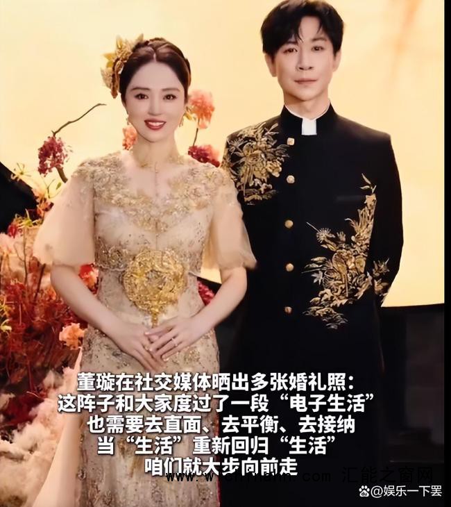 董璇张维伊婚礼上动情落泪