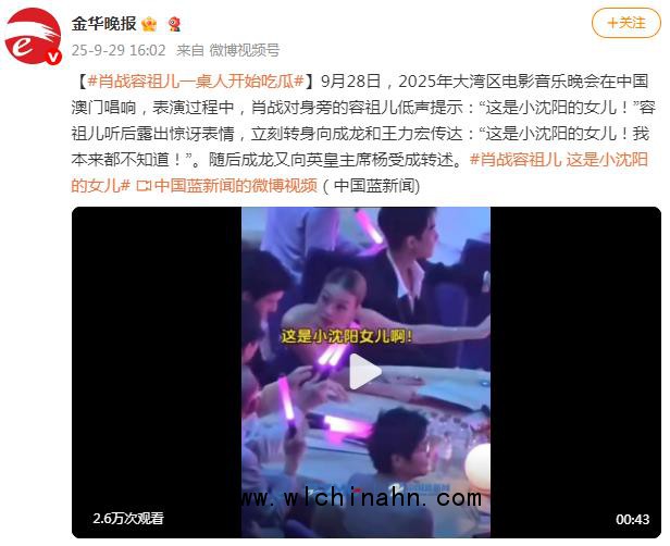 肖战容祖儿成龙王力宏同桌“吃瓜”