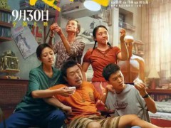 电影《浪浪人生》今日上映 究竟发生了什么？