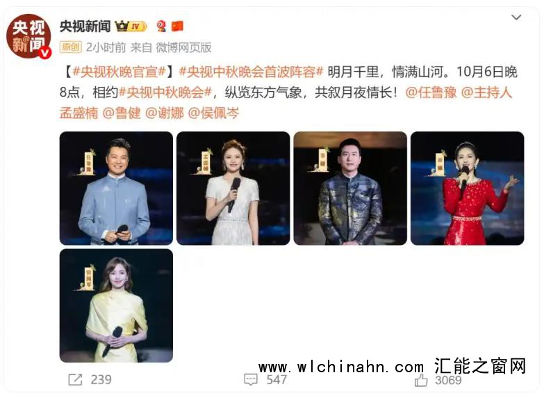 谢娜:不敢相信我要主持央视中秋晚会